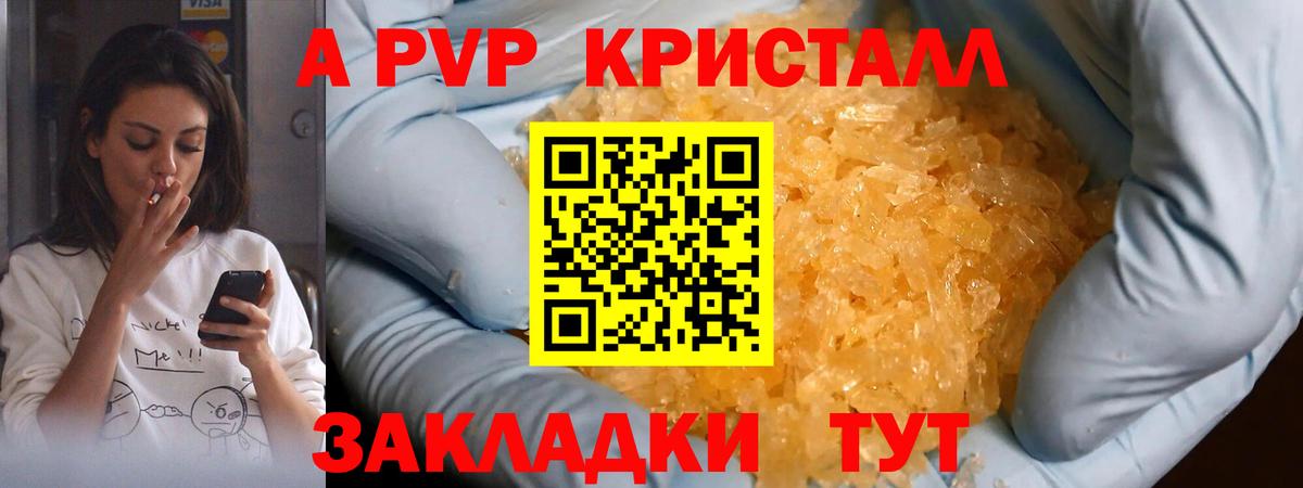 Alpha PVP мука Северск