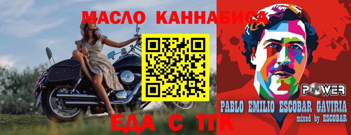 Печенье с ТГК конопля Северск