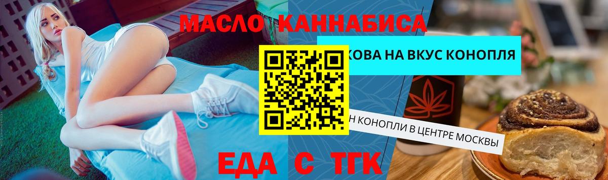 Canna-Cookies конопля  Вход с VPN  Северск 