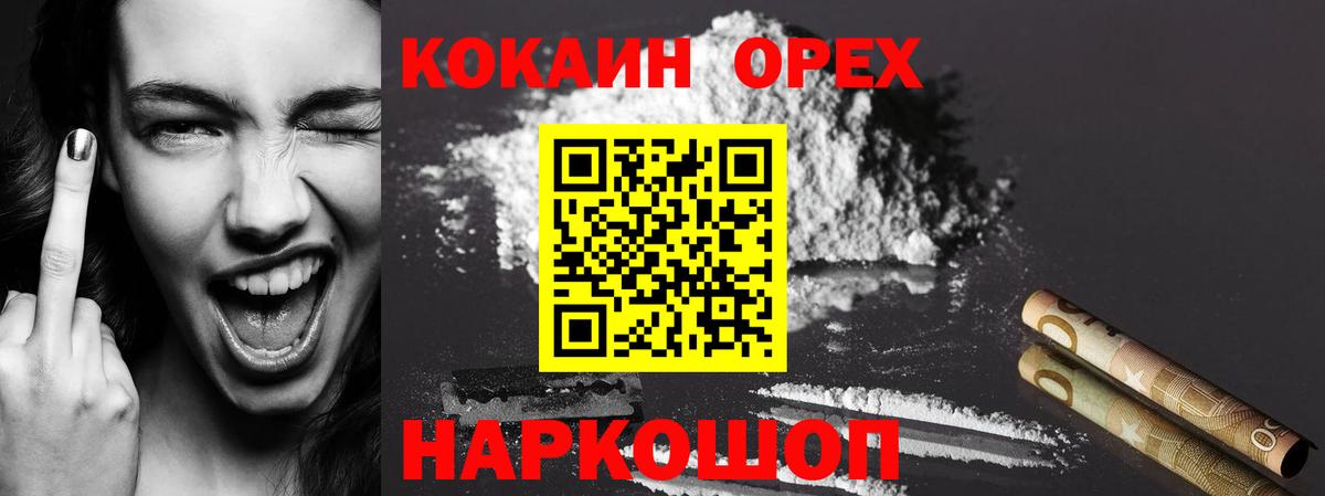 Cocaine Fish Scale  где купить наркотик  Северск  Вход с VPN  КОКАИН Эквадор 