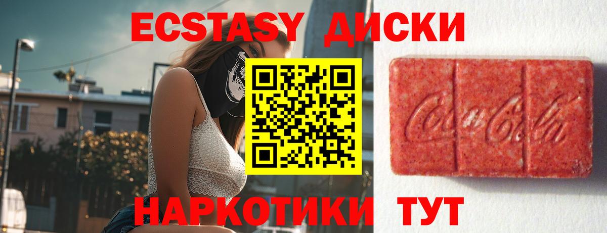 ЭКСТАЗИ 280 MDMA  сколько стоит  МЕГА зеркало  Северск  ЭКСТАЗИ диски  Вход с VPN 
