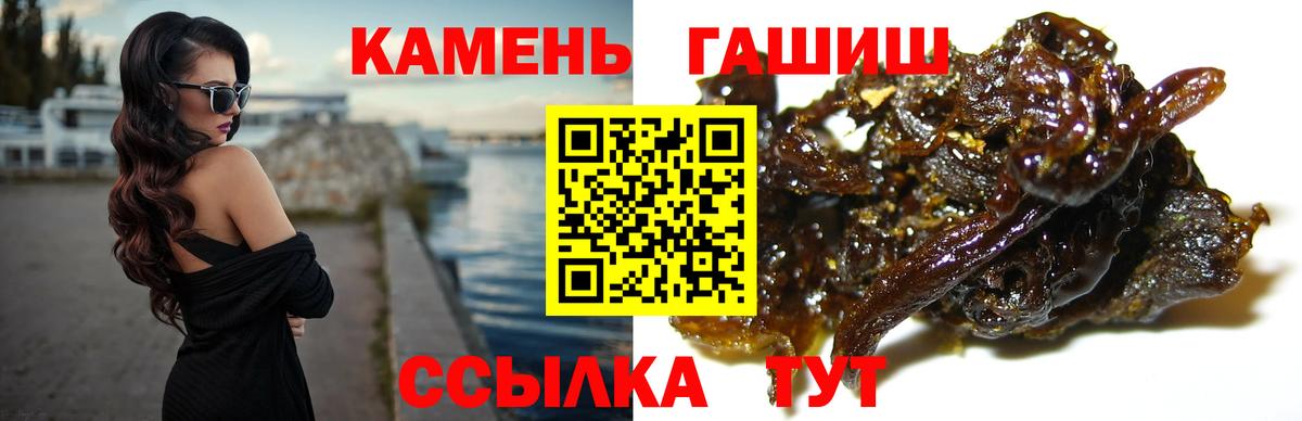 ГАШ  Вход с VPN  Гашиш hashish  Северск  ГАШ Premium 