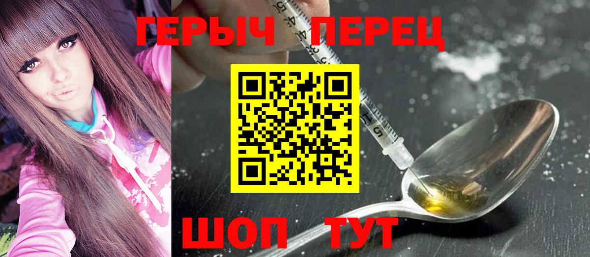 ГЕРОИН афганец Северск