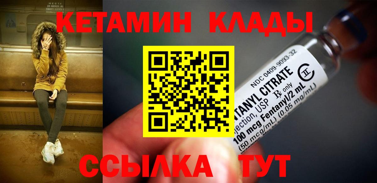 Северск  КЕТАМИН VHQ  mega как войти  Вход с VPN 