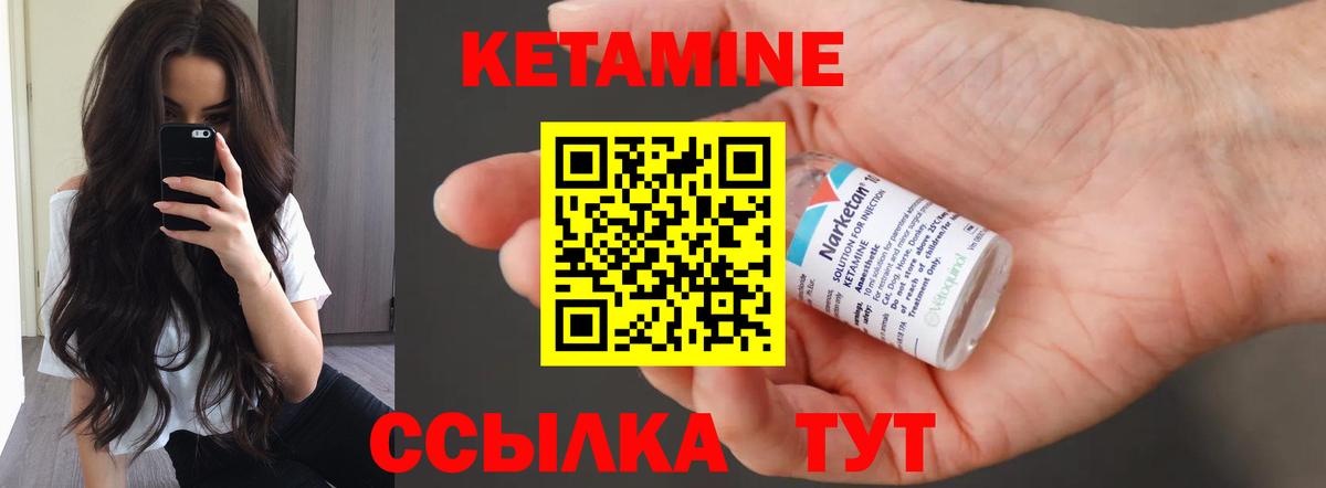 Кетамин ketamine Северск