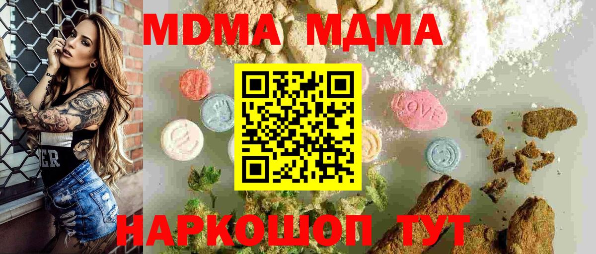 Северск  MDMA crystal  Вход с VPN 