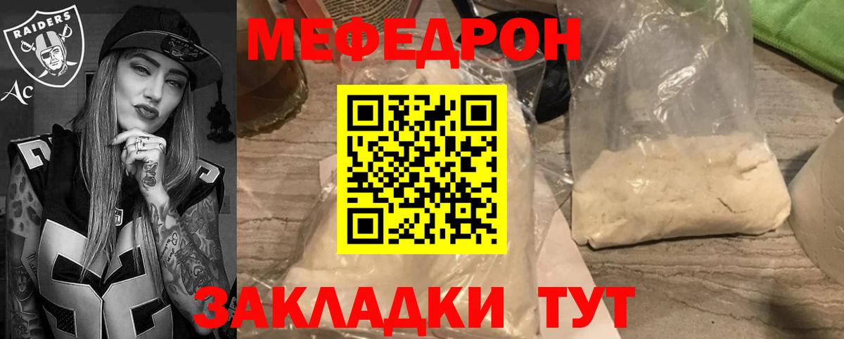 Меф  МЕФ кристаллы  Меф мяу мяу  Вход с VPN  Северск  Меф 