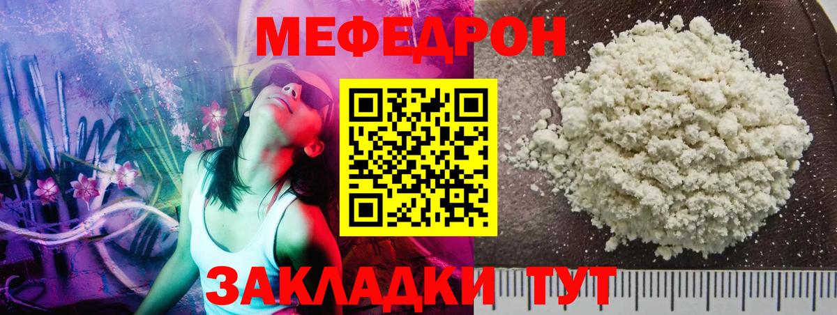 Меф  Северск