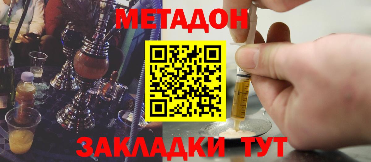 Метадон VHQ Северск