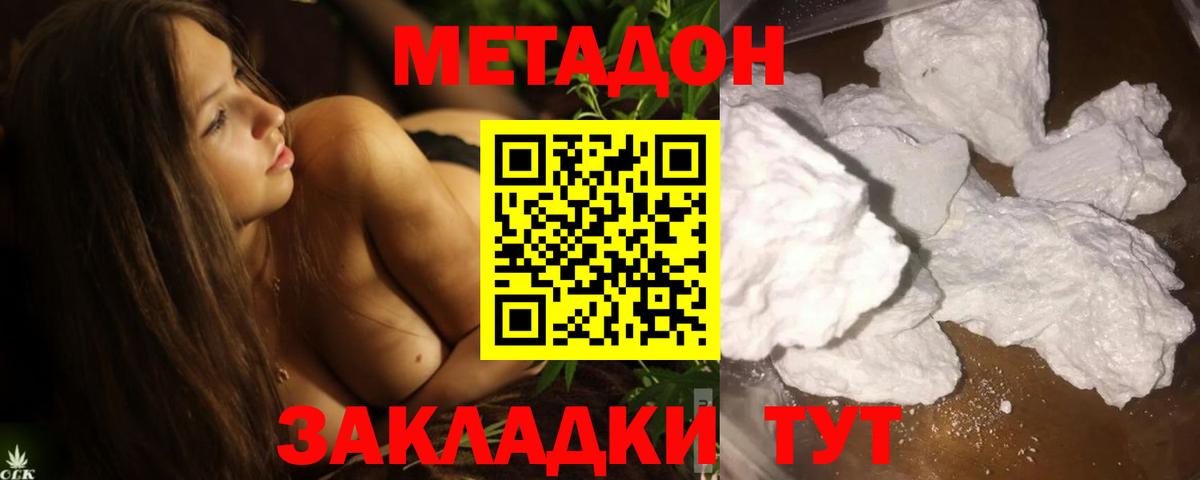 Северск  Метадон мёд  Вход с VPN  МЕТАДОН белоснежный 