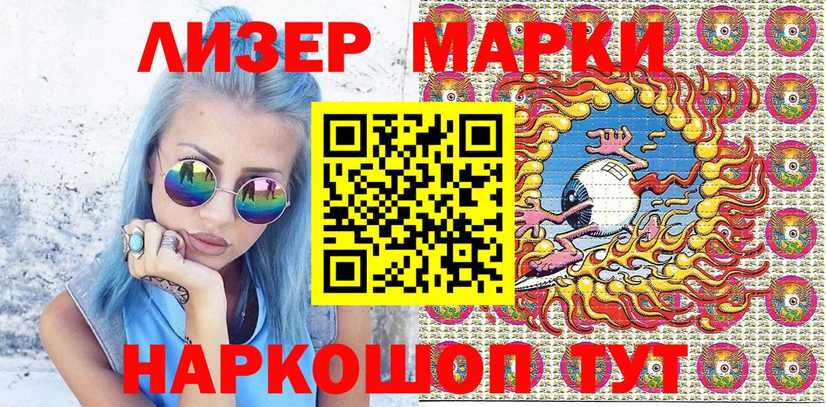 Марки NBOMe 1,8мг  Вход с VPN  Северск 