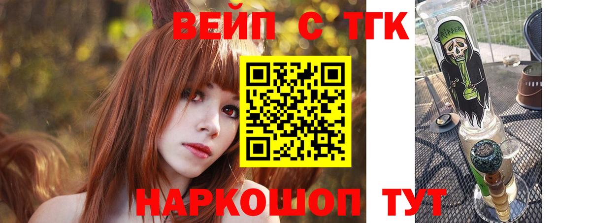 ТГК жижа Северск