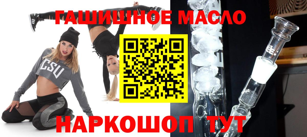 наркошоп  Вход с VPN  Северск  ТГК жижа 